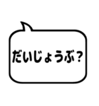 親子の会話ふきだし シンプルモノトーン（個別スタンプ：14）