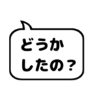 親子の会話ふきだし シンプルモノトーン（個別スタンプ：16）