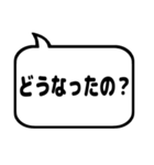 親子の会話ふきだし シンプルモノトーン（個別スタンプ：18）