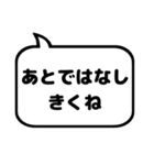 親子の会話ふきだし シンプルモノトーン（個別スタンプ：19）