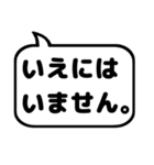 親子の会話ふきだし シンプルモノトーン（個別スタンプ：22）