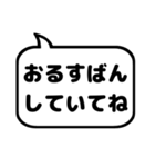 親子の会話ふきだし シンプルモノトーン（個別スタンプ：23）