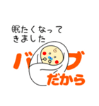 敬語の餃子スタンプ（個別スタンプ：31）