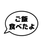 親と子の会話で使えるシンプルふきだし漢字（個別スタンプ：3）