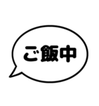 親と子の会話で使えるシンプルふきだし漢字（個別スタンプ：4）