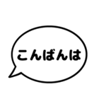 親と子の会話で使えるシンプルふきだし漢字（個別スタンプ：7）