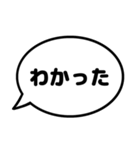 親と子の会話で使えるシンプルふきだし漢字（個別スタンプ：10）