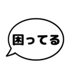 親と子の会話で使えるシンプルふきだし漢字（個別スタンプ：21）