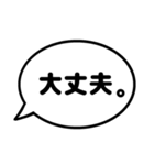 親と子の会話で使えるシンプルふきだし漢字（個別スタンプ：22）