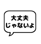 親と子の会話で使えるシンプルふきだし漢字（個別スタンプ：23）