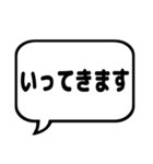 親と子の会話で使えるシンプルふきだし漢字（個別スタンプ：25）