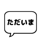 親と子の会話で使えるシンプルふきだし漢字（個別スタンプ：26）