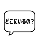 親と子の会話で使えるシンプルふきだし漢字（個別スタンプ：30）