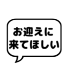 親と子の会話で使えるシンプルふきだし漢字（個別スタンプ：35）