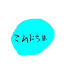 こどもスタンプ子供文字保育園幼稚園小学校（個別スタンプ：1）