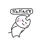 ちょんぼし丁寧な出雲弁（個別スタンプ：1）