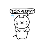 ちょんぼし丁寧な出雲弁（個別スタンプ：6）