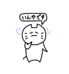 ちょんぼし丁寧な出雲弁（個別スタンプ：18）