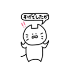 ちょんぼし丁寧な出雲弁（個別スタンプ：19）