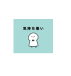 毒舌白玉くん（個別スタンプ：5）