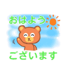 ゆるくて優しいクマの日常会話・敬語（個別スタンプ：1）