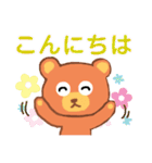 ゆるくて優しいクマの日常会話・敬語（個別スタンプ：3）