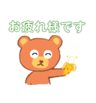 ゆるくて優しいクマの日常会話・敬語（個別スタンプ：4）