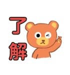 ゆるくて優しいクマの日常会話・敬語（個別スタンプ：5）