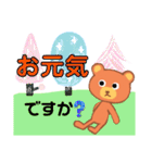 ゆるくて優しいクマの日常会話・敬語（個別スタンプ：13）