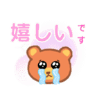 ゆるくて優しいクマの日常会話・敬語（個別スタンプ：17）