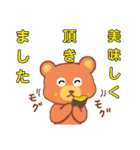 ゆるくて優しいクマの日常会話・敬語（個別スタンプ：19）