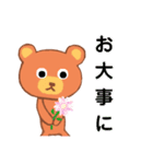 ゆるくて優しいクマの日常会話・敬語（個別スタンプ：23）