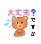 ゆるくて優しいクマの日常会話・敬語（個別スタンプ：24）