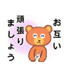 ゆるくて優しいクマの日常会話・敬語（個別スタンプ：25）