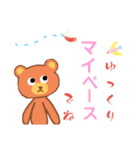 ゆるくて優しいクマの日常会話・敬語（個別スタンプ：32）