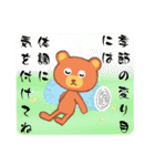 ゆるくて優しいクマの日常会話・敬語（個別スタンプ：35）