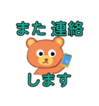 ゆるくて優しいクマの日常会話・敬語（個別スタンプ：39）