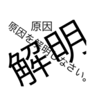 某学校名言スタンプ壱（改（個別スタンプ：2）