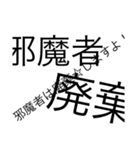 某学校名言スタンプ壱（改（個別スタンプ：5）