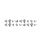 某学校y先生名言スタンプ（改（個別スタンプ：7）