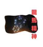 台湾 花火 新年の挨拶（個別スタンプ：24）