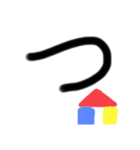 ひともじひらがな（個別スタンプ：18）