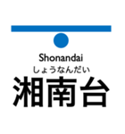 横浜市営地下鉄（青）の駅名スタンプ（個別スタンプ：1）