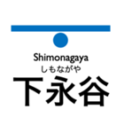 横浜市営地下鉄（青）の駅名スタンプ（個別スタンプ：8）