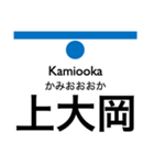 横浜市営地下鉄（青）の駅名スタンプ（個別スタンプ：11）