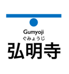 横浜市営地下鉄（青）の駅名スタンプ（個別スタンプ：12）