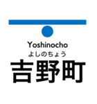 横浜市営地下鉄（青）の駅名スタンプ（個別スタンプ：14）