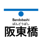 横浜市営地下鉄（青）の駅名スタンプ（個別スタンプ：15）