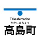 横浜市営地下鉄（青）の駅名スタンプ（個別スタンプ：19）