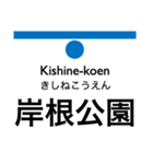 横浜市営地下鉄（青）の駅名スタンプ（個別スタンプ：24）